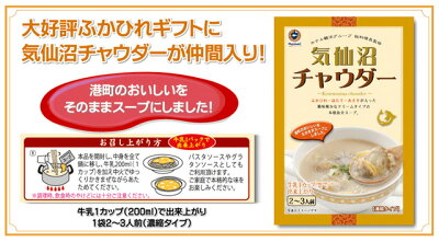 気仙沼ふかひれ濃縮スープ選べる3パックホテル観洋グループ総料理長監修ふかひれの街気仙沼から広東風四川風クラムチャウダー簡単調理レトルト常温保存中華ポイント消化マラソンお試しお取り寄せグルメ宮城南三陸ホテル観洋阿部長商店