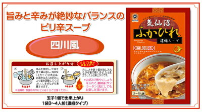 気仙沼ふかひれ濃縮スープ選べる3パックホテル観洋グループ総料理長監修ふかひれの街気仙沼から広東風四川風クラムチャウダー簡単調理レトルト常温保存中華ポイント消化マラソンお試しお取り寄せグルメ宮城南三陸ホテル観洋阿部長商店