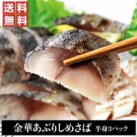 楽天市場 サバ 状態 食品 冷凍 魚介類 水産加工品 食品 の通販