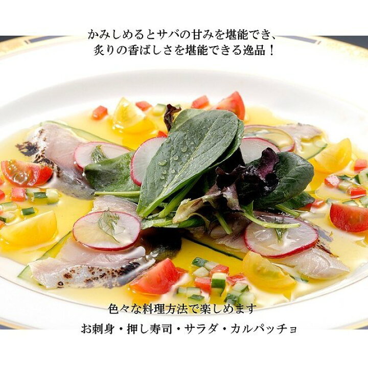 1881円 60%以上節約 宮城三陸石巻港 金華サバ 炙りしめ鯖 3枚セット脂ののった ブランドさば を香ばしく炙ってジューシーに あのサンドウィッチマンもオススメす 1881円 60%以上節約 宮城三陸石巻港 金華サバ 炙りしめ鯖 3枚セット脂ののった ブランドさば を香ばしく炙ってジューシーに あのサンドウィッチマンもオススメす