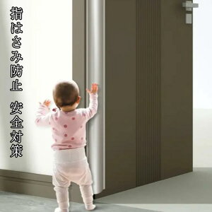 S΍ w͂ݖh~ уXgbp[ w q Ԃ hA SObY w͂ݖh~ hA   ̖h~ xr[  qǂ ݍ h~ Z[teBObY tBK[K[h  