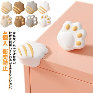 子供 衝突防止 角 コーナーガード コーナークッション ケガ防止 猫 子供用テーブル 4個入 テーブルガード 家具 保護 衝突防止 テーブルコーナー保護 安全 シリコン 両面テープ ベビーガード