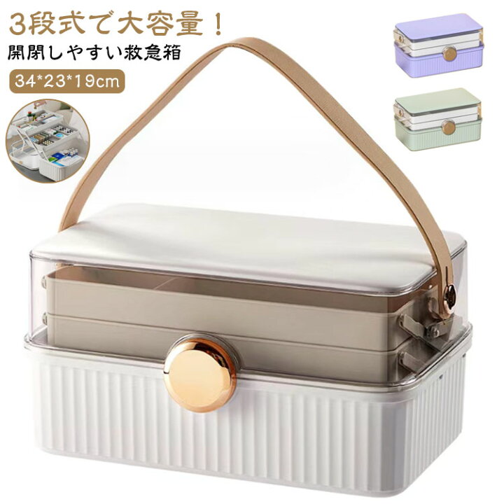 楽天市場】収納ボックス 大容量 救急箱 可愛い 大きい 裁縫箱 工具箱 