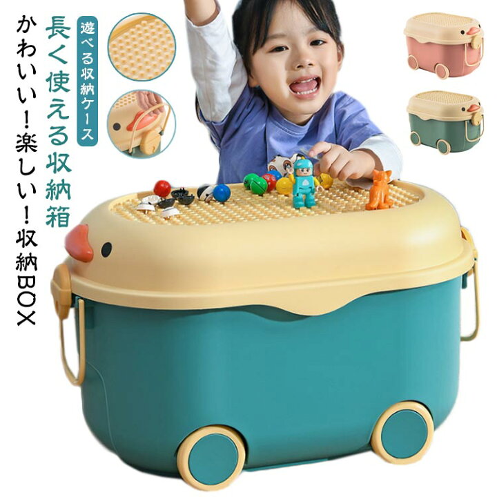 楽天市場】収納ボックス かわいい 小物 子供 おもちゃ入れ キャスター 
