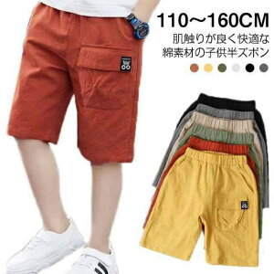 半パンツ リネンパンツ 子ども 半ズボン 男の子 ハーフパンツ 小学生 保育園着 150cm こども 無地パンツ 子供服 半ズボン 中学生 キッズ 子供ズボン 綿麻 こども ずぼん ズボン ストレッチ ウ