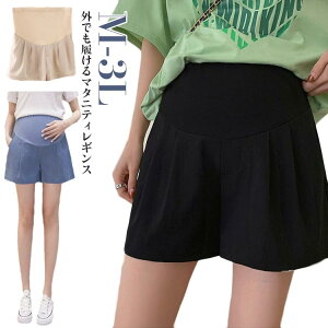 パジャマ ショートパンツ 薄手 ハーフパンツ マタニティウェア ショーパン パンツ 短パン 無地 マタニティ 部屋着 ズボン 妊婦 ルームウェア ルーム ショート 夏 春 冷感 ウェア