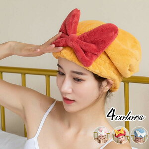 ヘアタオル ヘアドライタオル タオル リボン ボウタイ 吸水タオル タオルキャップ ターバン 吸水速乾 ふわふわ 髪 速乾 フェイスタオル