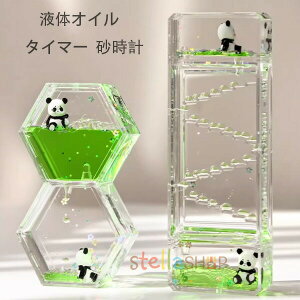 タイマー 砂時計 液体オイル オイル砂時計 かわいい パンダ オイル砂時計 立体感 室内装飾品 卓上装飾 おもちゃ タイマー 砂時計 置物 装飾品 癒し 時間管理 大人 子供 書斎 グリーン 液体オ