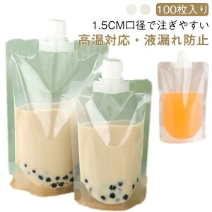 100枚入り 透明 使い捨て 豆乳パック スパウトパウチ 吸い口付き 袋 中薬用パック 密封容器 注ぎ口付きパック 煎じ薬袋 パウチ袋 スープパウチ ドリンクバッグ 30ml 液体包装袋 100枚入り 自立