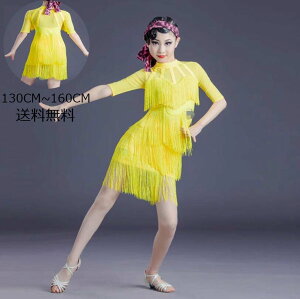 ダンドレスラテン 子供 ステージ衣装 社交ダンス衣装 ダンスウェア ジュニア ラテンダンスドレス 高品質 ワルツ ラテンドレス 社交ダンス ドレス 練習着 キッズ タンゴ 女の子 サンバ衣装