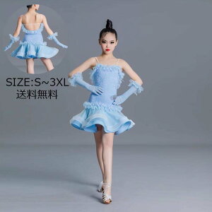 ダンスウェア ワンピース ラテンドレス 社交ダンス衣装 サンバ衣装 ジュニア ダンドレスラテン ラテンダンスドレス 高品質 ワルツ 社交ダンス ドレス 練習着 キッズ タンゴ 子供 女の子 ル