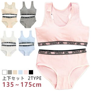 ジュニアブラ 下着 スポーツブラ 小学生 女子 ショーツ ジュニアブラ ジュニア 中学生 ハーフトップ 135〜175cm スポブラ 子供 ブラジャー 女の子 ガールズ ノンワイヤーブラ パッド付き イン