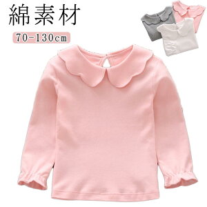女児 グレー 女の子 子供 Tシャツ ブラウス 70 カットソー 丸襟 キッズ ベビー 90 長袖 110 120 130cm 白 ピンク 80 ホワイト キッズ 子供服 赤ちゃん ロンT コットン 綿 無地 トップス シンプル 通園