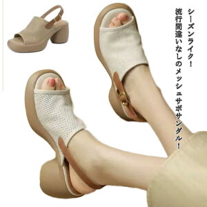 春夏 メッシュサンダル サンダル レザー レディース 幅広 痛くない 外反母趾 軽量 大人 夏 ゆったり かわいい 痛くない 歩きやすい 送料無料 靴 甲高 ヒールサンダル サボサンダル 厚底 大き
