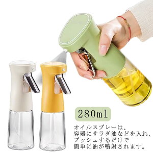 �X�v���[ �I�C���X�v���[ �I���[�u�I�C�� 280ml �����p �Ў�ł��g�p�\ �h�� �I�C���X�v���[ �ϔM�K���X ���傤�� �e�풲���� ������ �~�X�g�X�v���[ �ɍׂ̃~�X�g �X�v���[�e�� �X�v���[