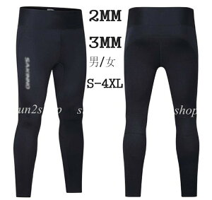 2MM 3MM ウェットスーツ パンツのみ メンズ レディース パンツ バックジップ ダイビングスーツ 男性 女性 ダイビング サーフィン フルスーツ セミドライ ズボン シュノーケリング マリンスポ
