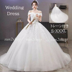 ウェディングドレス お花嫁ドレス レース Vネック オフショルダー高級感 前撮り/後撮り シンプル 高級感 トレーン 結婚式 挙式 白ドレス 編み上げ ロングドレス パーティードレス 二次会 演