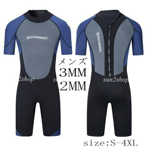 3MM 2MM メンズ 男性 ウェットスーツ ダイビング マリンスポーツ フルスーツ オールインワン おしゃれ バックジップ ダイビングスーツ シュノーケリング プロ ダイバー 防寒保温 サーフィン