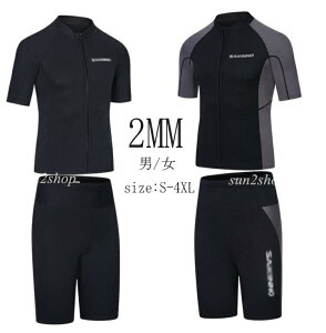 2MM ウェットスーツ レディース ダイビングスーツ 2点セット ダイビング サーフィン メンズ 男性 女性 半袖 シュノーケリング バックジップ マリンスポーツ フルスーツ セミドライ おしゃれ