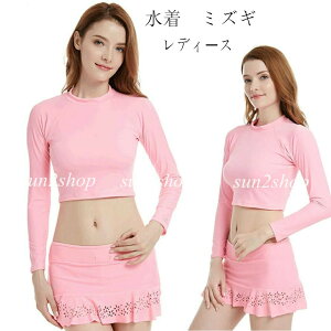 ウェットスーツ ミズギ 2点セット レディース バックジップ ダイビングスーツ 水着 ダイビング おしゃれ サーフィン 女性 長袖 シュノーケリング マリンスポーツ フルスーツ セミドライ 防