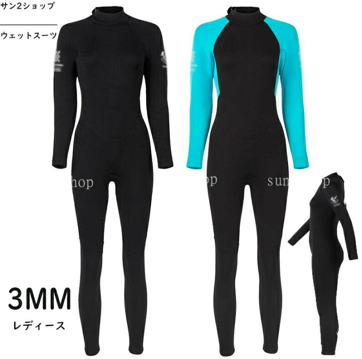 楽天市場】3mm ウェットスーツ 女性 バックジップ ダイビング マリン 