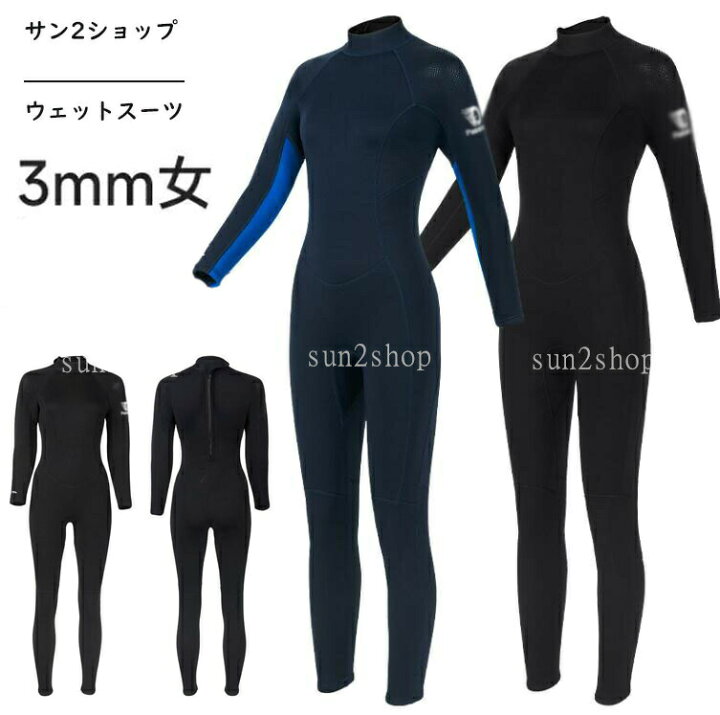 楽天市場】3mm ウェットスーツ 女性 マリンスポーツ 連体水着 おしゃれ 