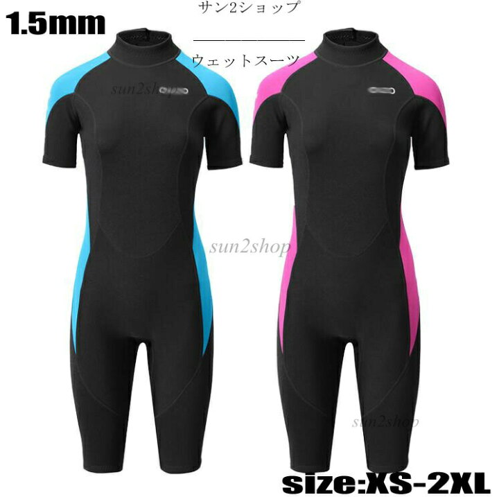 楽天市場】1.5mm ウェットスーツ レディース ダイビング マリン 