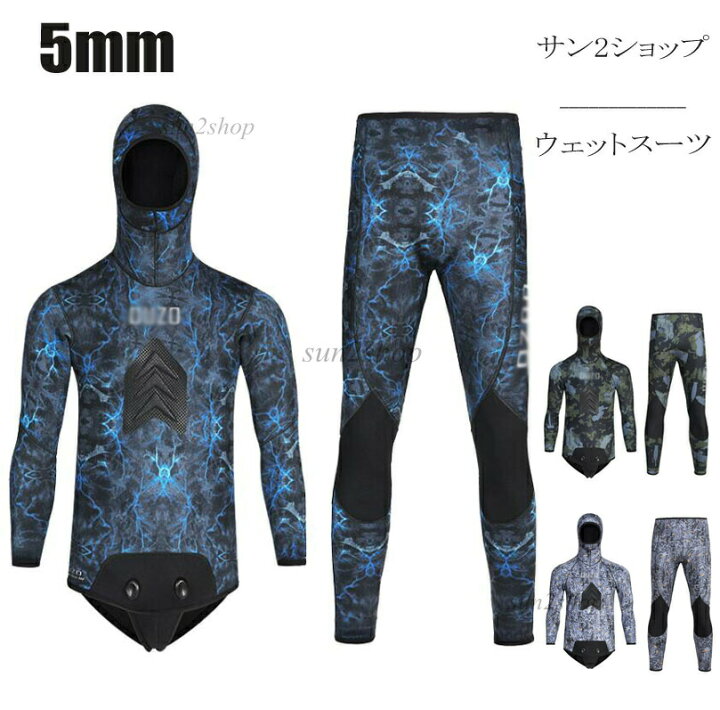 楽天市場】5MM ウェットスーツ 2点セット バックジップ ダイビング 