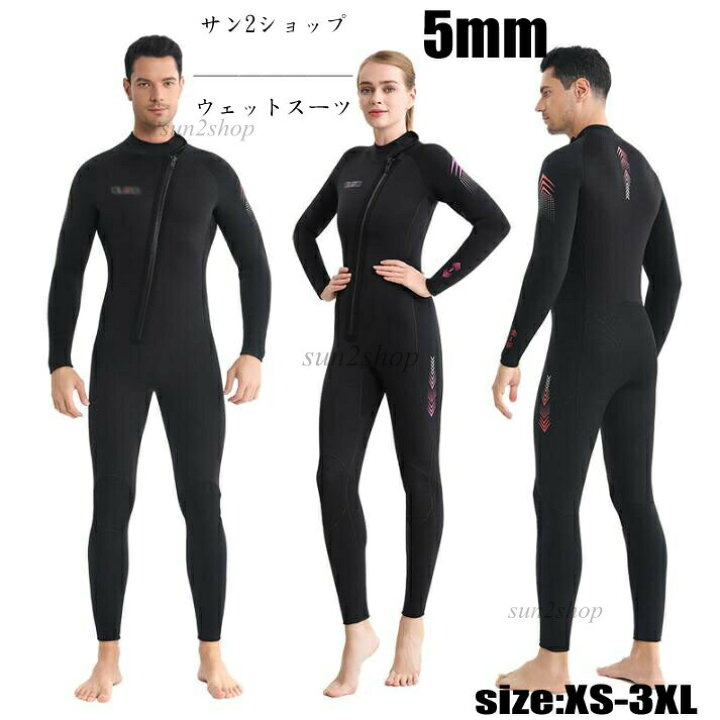 楽天市場】5MM ウェットスーツ メンズ レディース ダイビング 