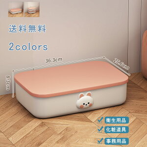 卓上収納ボックス 兎 蓋つき 積み重ね 収納カゴ 小物入れ 収納ボックス 収納ケース 小物 デスク 収納バスケット 大容量 おもちゃ 雑貨 かわいい 多機能 送料無料