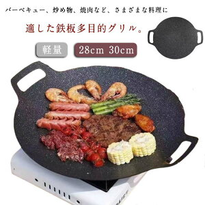 ē Oh S 30cm Xe[L Oh tCp ؍ O o[xL[ IHΉ KXR Y ی` Op ΑΉ v[g BBQ AEghA Lb` Lv ی^ y t