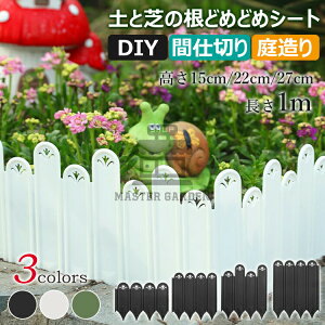 yƎł̍ ǂ߂ǂ߃V[g 15cm 22cm 27cm 1m Ԓd CYhxbh Ԓd  K[fGbW y  ~ Xgbp[ DIY 둢  Ő ƒ؉  Ԏd؂ | K[f
