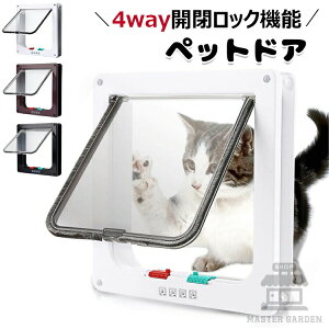 猫ドア キャットドア 猫 ドア ペットドア S M L 3サイズ展開 壁 取り付け 犬 猫 小犬 子猫 猫扉 出入り口 ドア 薄型 開閉ロック機能付き 4way切替 壁 窓 出口 入り口 猫用ドア 扉 ペット用品 小型