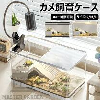楽天市場】リクガメ 飼育セット（ペット・ペットグッズ）の通販
