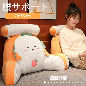 【70×55cm】送料無料 背もたれ クッション 腰サポート 背当て 腰当て 接触冷感 夏 抱き枕 腰枕 車用クッション ふわふわ ベッド用 自宅用 シート インテリア飾り 心地いい マット 腰楽々 オフ