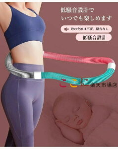 フラフープ ソフト ダイエット ベリー フィットネス PVC ソフトスプリングフラフープ 折りたたみ式 ポータブル コンパクト 大人用 重い 静音設計 フラ サークル ストライン訓練 有酸素運動