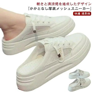 歩きやすい 履きやすい 疲れない 痛くない ウォーキングシューズ コンフォートシューズ 快適 通気性 クッション性 白