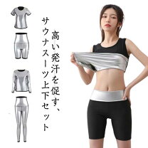 楽天市場】小顔 美顔器（サウナスーツ｜ウェア）：フィットネス 