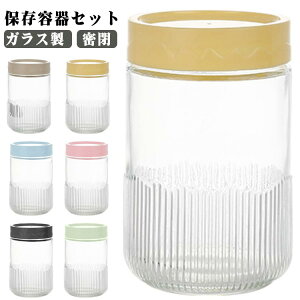 ガラス容器 保存容器セット キャニスター 瓶 保存瓶 ガラス 密封 密閉 250ML+500ML 2サイズセット 食品保存容器 保存容器 フタ付き ジャム スパイス 調味料 薬味 小分け キッチン 台所 積み重ね