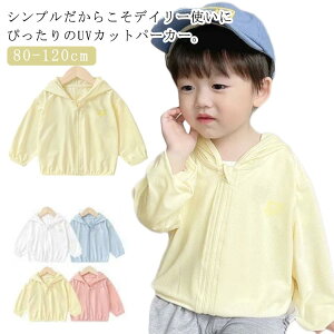 子供服 ジップパーカー 子供服 長袖 UV対策 紫外線対策 UVカット UVカットパーカー アウトドア 紫外線防止 フード 紫外線カット かわいいクマ柄 ファスナー フルジップ トップス 日焼け パー