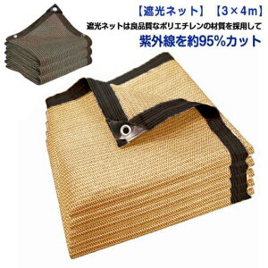Ռlbg 3×4m | VF[h OՒf95% 悯 lbg ՔM x_ lbg Ă~߃lbg UVJbg AEghA  peBI  ܂肽 y یJo[_Ɨp