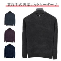 楽天市場】ニット 肉厚の通販