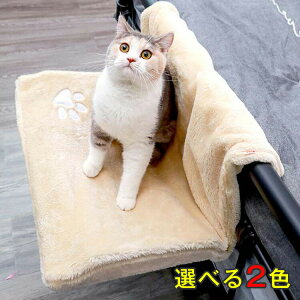 ふわふわ 窓際 ねこ 取り外し可能 ベッドサイド ペット用品 ねこ用 ケージ掛 キャットベッド お昼寝 引っかけるだけ ハンモック 夏 春 ペットソファ ワイヤー入り ペットベッド ベッド 猫ベ