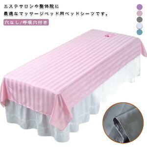 xbhV[c 2^Cv ċzt/Ȃ }bT[WxbhJo[ }bT[WxbhV[c VO SPA }bT[Wxbh ep GXep Tp Jo[V[g ze ̃xbhJo