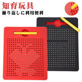 お絵かきボード マグネット マグネット遊び 知育玩具 おもちゃ 男の子 女の子 暇つぶし 子供用 ストレス解消 プレゼント 出産お祝い 誕生日 脳トレ 介護用 お絵描き 入学祝い