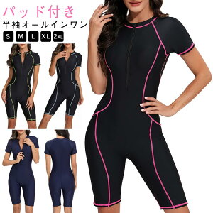 フィットネス水着 フィットネス 女性 体型カバー オールインワン 半袖 パッド付き 30代 フィットネス水着 ジップアップ レディース 運動用 練習用 プール 海水浴 ジム 着痩せ おしゃれ ママ