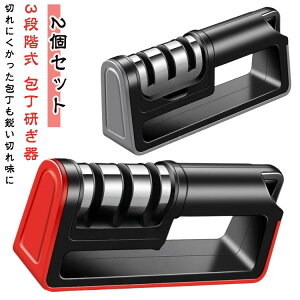 包丁研ぎ 砥石 砥ぎ石 細研ぎ 包丁研ぎ器 2個セット 2個セット 包丁とぎ 粗研ぎ 研ぎ器 簡単 研石 両刃 中研ぎ 研ぎやすい ダイヤモンド 研磨 タングステン鋼 軽量 滑り止め 切れ味向上 包丁