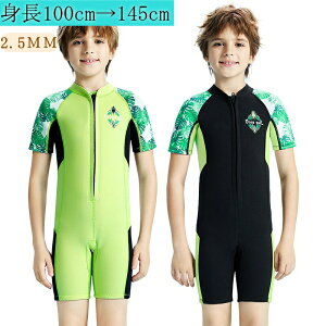ウェットスーツ 子ども用 2.5mm フルスーツ 半袖 ショートパンツ マリンスポーツ ダイビングスーツ キッズ 子供 男の子 ダイビング用 耐久性 保温性 おしゃれ UVカット 日焼け防止 長袖 水着