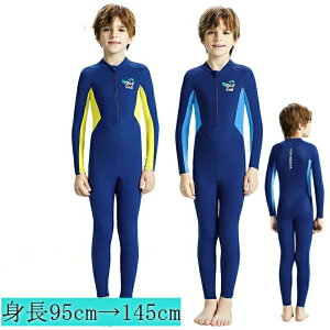 ラッシュガード 子ども用 フルスーツ 長袖 マリンスポーツ ダイビングスーツ キッズ 子供 男の子 ダイビング用 厚さ 耐久性 保温性 おしゃれ UVカット 日焼け防止 長袖 水着 ビーチ 海水浴 水
