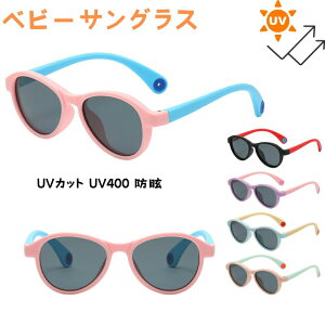 ベビーサングラス 子ども用 キッズ 超軽量 シリコン素材 やわらかい UVカット 防眩 UV400 2色の組み合わせ 紫外線対策 レジャー アウトドア スポーツ 偏光レンズ コンパクト収納 旅行 度なし
